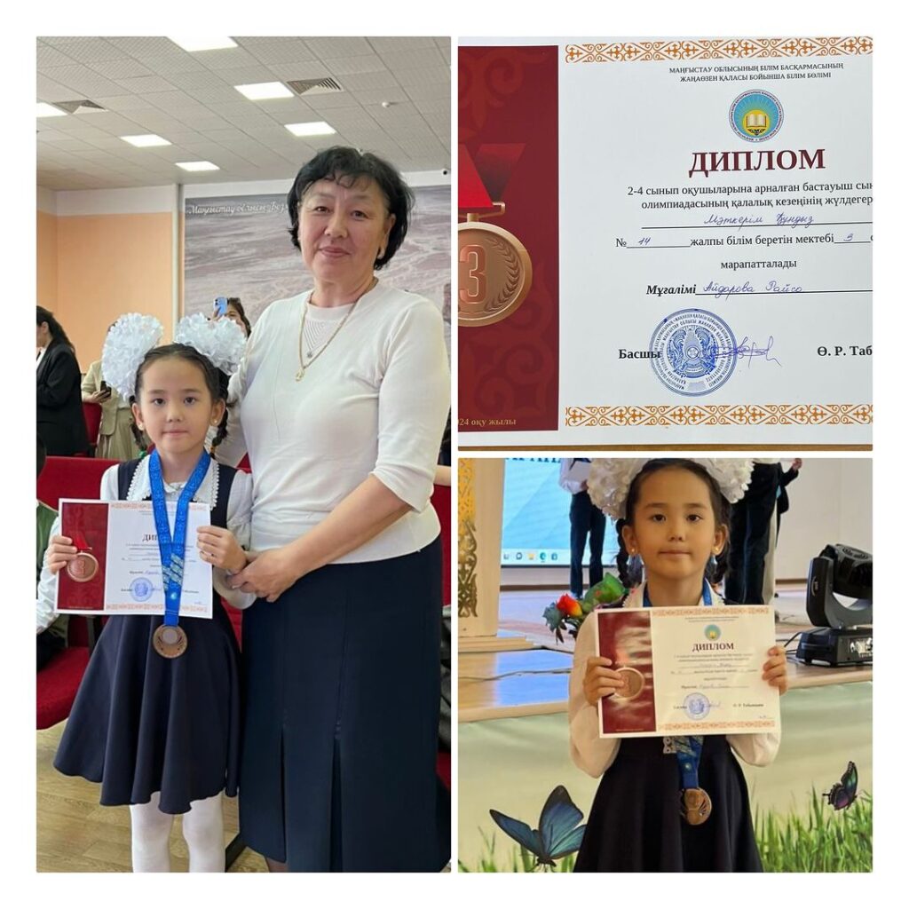 Жаңалықтар Жаңалықтар