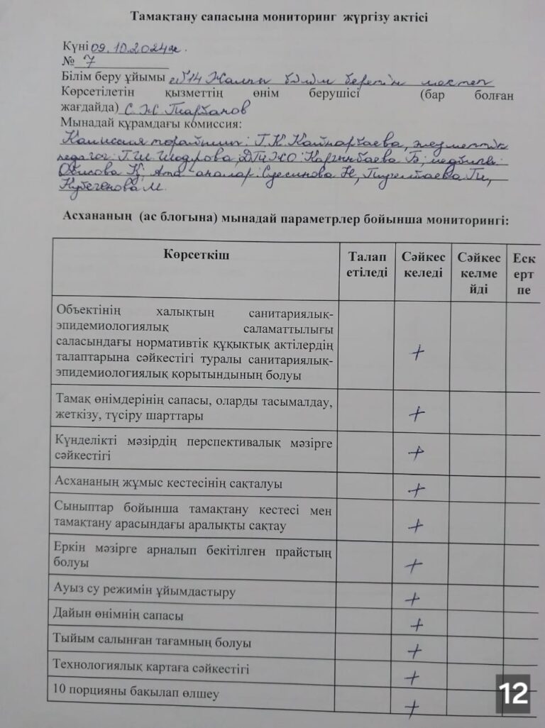 WhatsApp Image 2024-10-10 at 17.39.40 (1)