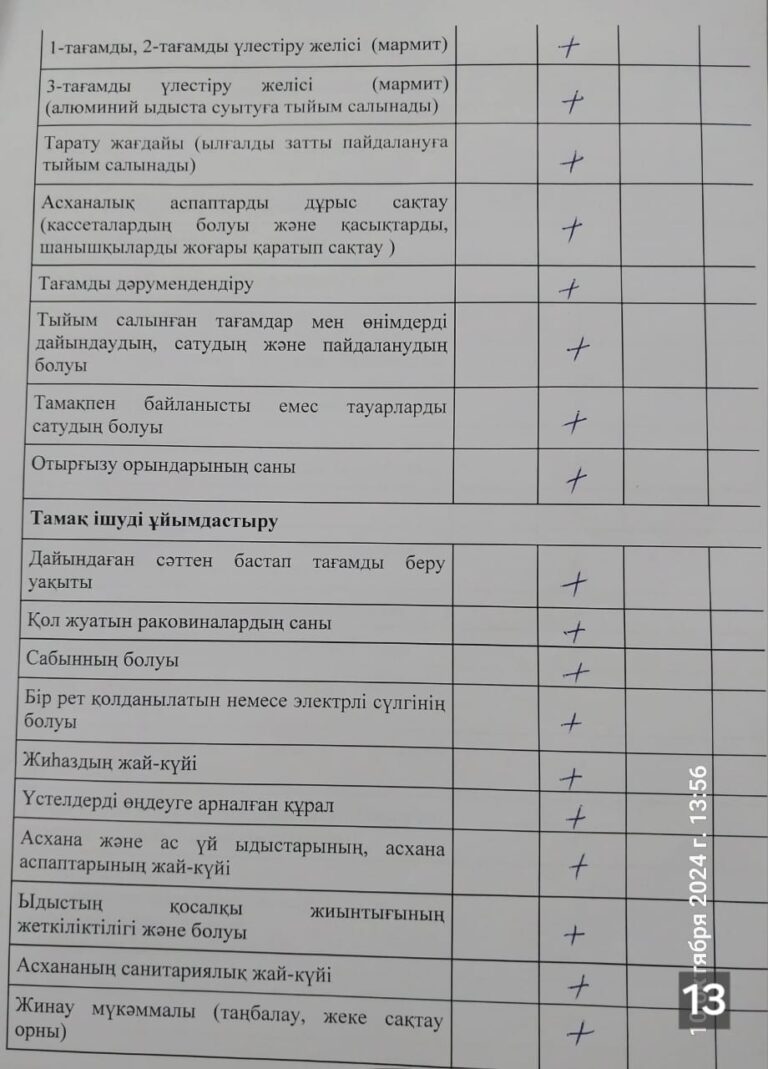 WhatsApp Image 2024-10-10 at 17.39.41