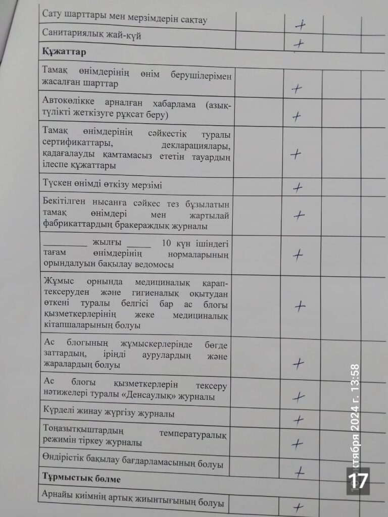 WhatsApp Image 2024-10-10 at 17.39.43 (1)