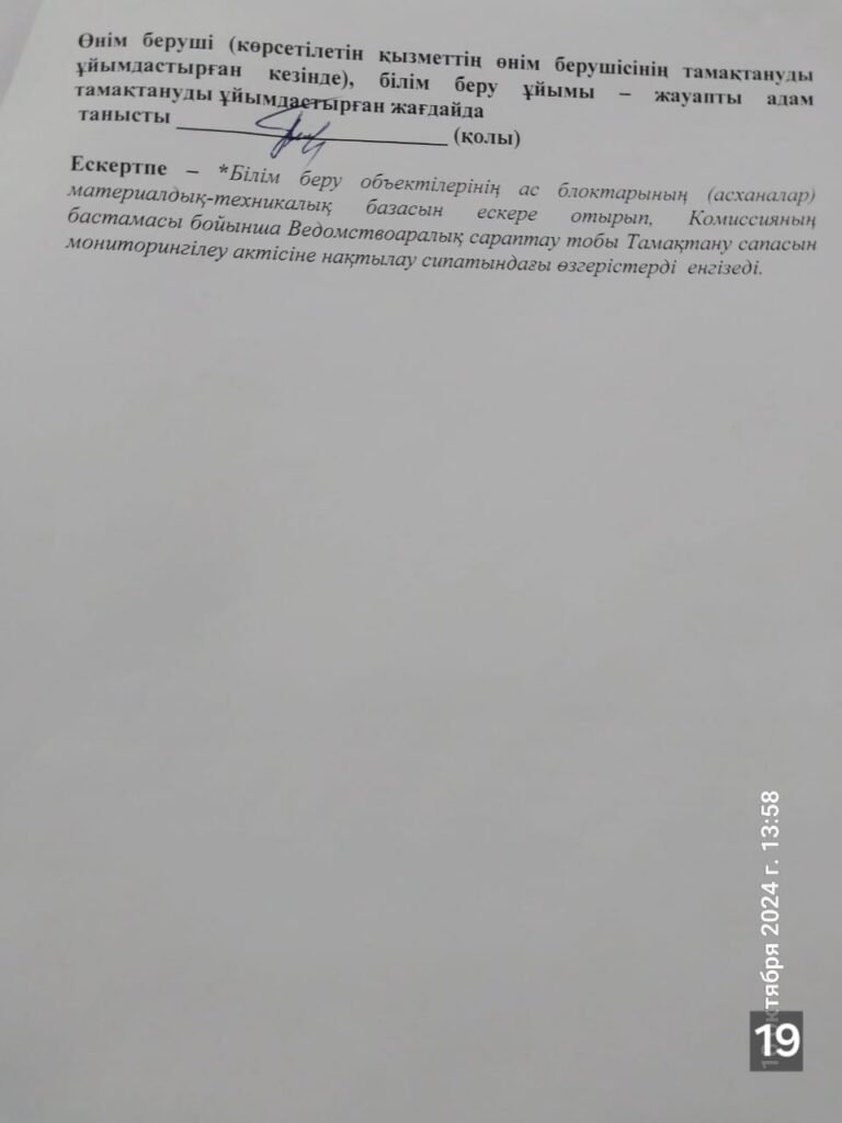 WhatsApp Image 2024-10-10 at 17.39.44