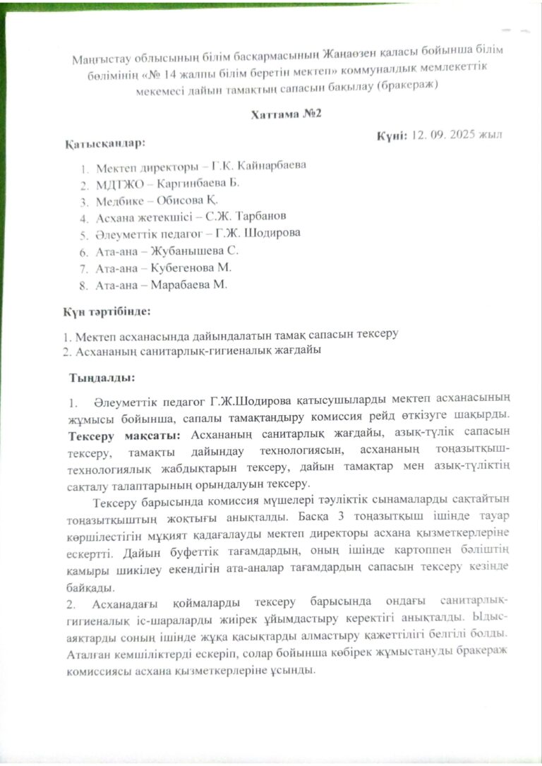 ACE Scanner_2025_09_18_page-0001