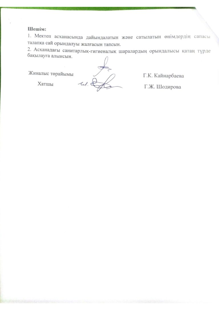 ACE Scanner_2025_09_18_page-0002