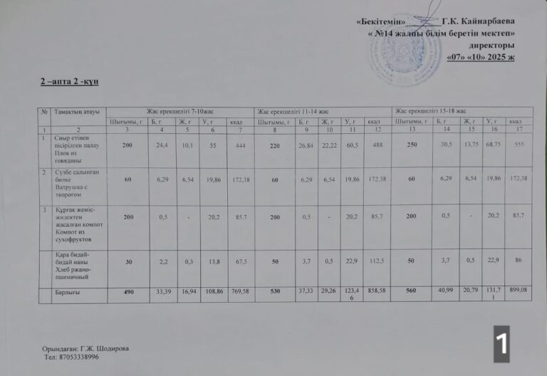 WhatsApp Image 2025-10-16 at 10.16.30