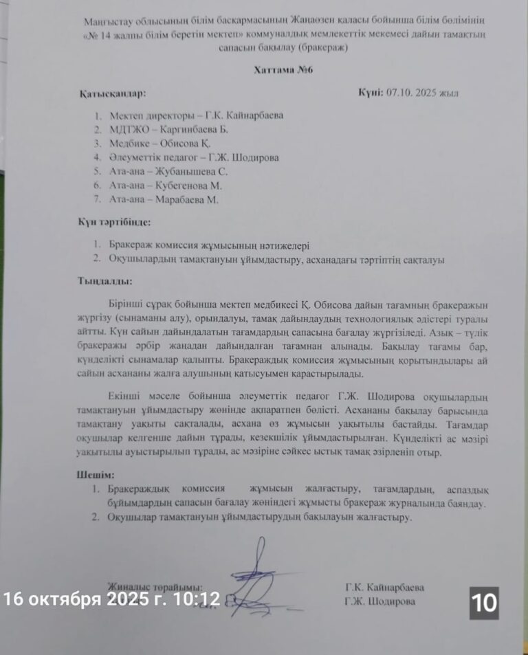 WhatsApp Image 2025-10-16 at 10.16.31 (1)